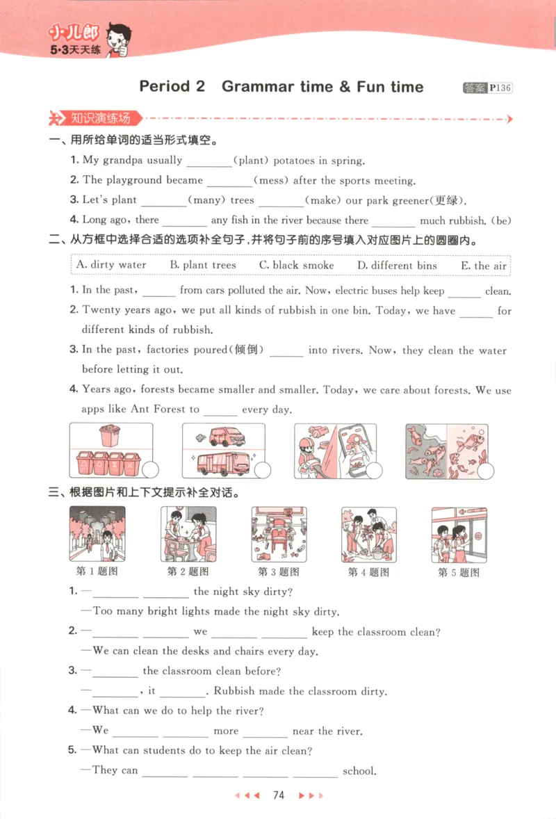 六年级英语上册译林版25秋《53天天练》_25秋小学语数英习题试卷_英语_译林版_1-6年级英语上册译林版25秋《53天天练》_六年级英语上册译林版25秋《53天天练》
