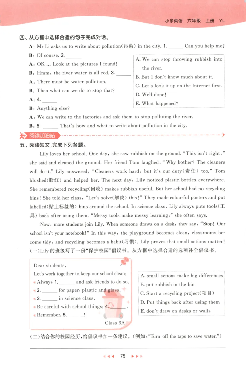 六年级英语上册译林版25秋《53天天练》_25秋小学语数英习题试卷_英语_译林版_1-6年级英语上册译林版25秋《53天天练》_六年级英语上册译林版25秋《53天天练》