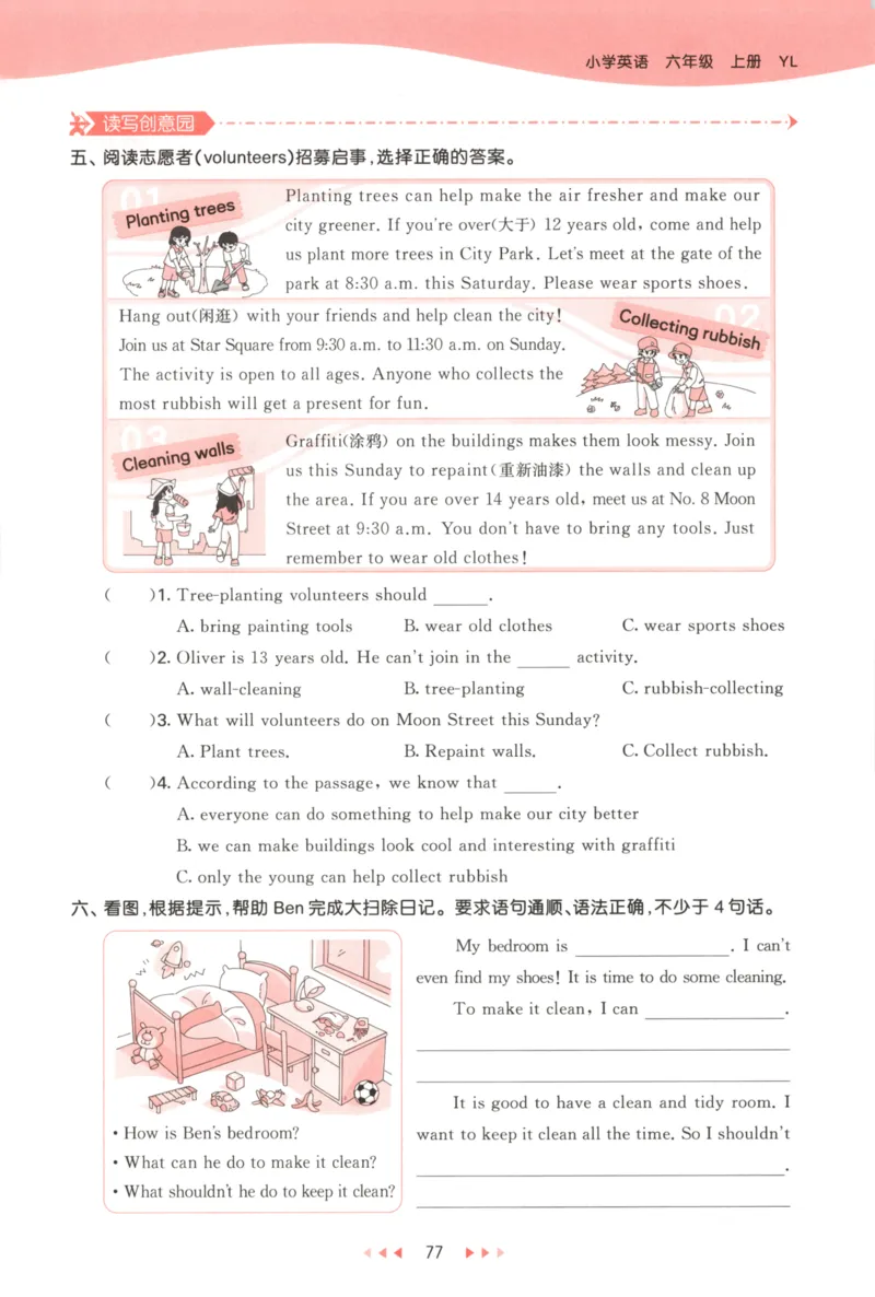 六年级英语上册译林版25秋《53天天练》_25秋小学语数英习题试卷_英语_译林版_1-6年级英语上册译林版25秋《53天天练》_六年级英语上册译林版25秋《53天天练》