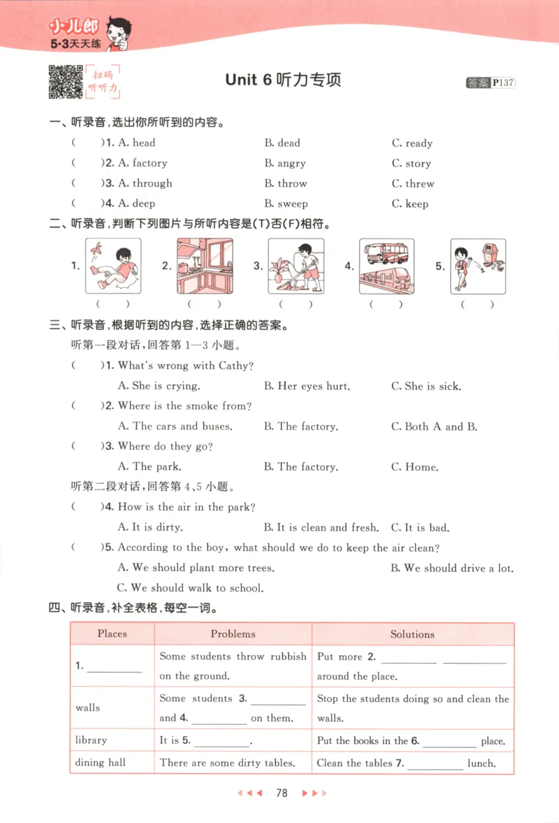 六年级英语上册译林版25秋《53天天练》_25秋小学语数英习题试卷_英语_译林版_1-6年级英语上册译林版25秋《53天天练》_六年级英语上册译林版25秋《53天天练》