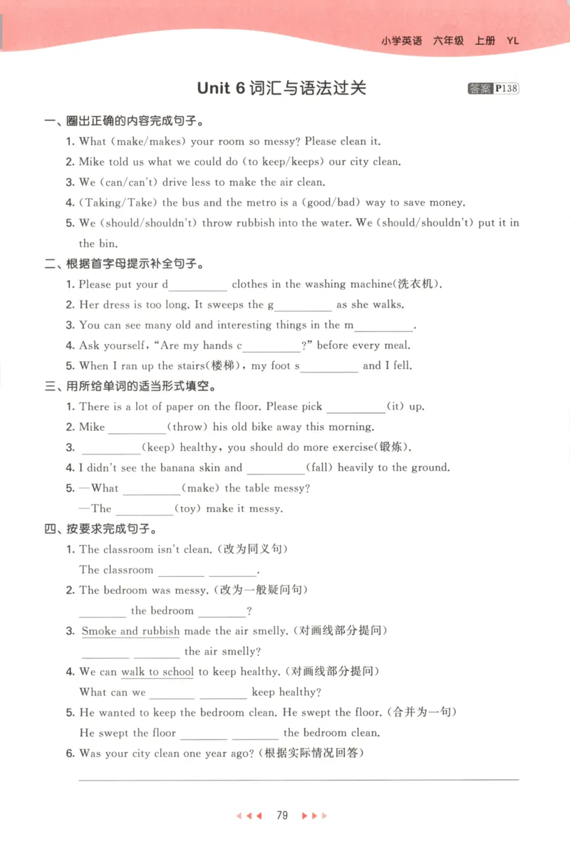 六年级英语上册译林版25秋《53天天练》_25秋小学语数英习题试卷_英语_译林版_1-6年级英语上册译林版25秋《53天天练》_六年级英语上册译林版25秋《53天天练》