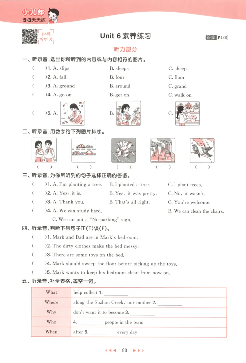 六年级英语上册译林版25秋《53天天练》_25秋小学语数英习题试卷_英语_译林版_1-6年级英语上册译林版25秋《53天天练》_六年级英语上册译林版25秋《53天天练》
