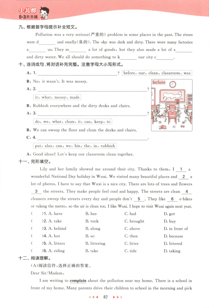 六年级英语上册译林版25秋《53天天练》_25秋小学语数英习题试卷_英语_译林版_1-6年级英语上册译林版25秋《53天天练》_六年级英语上册译林版25秋《53天天练》