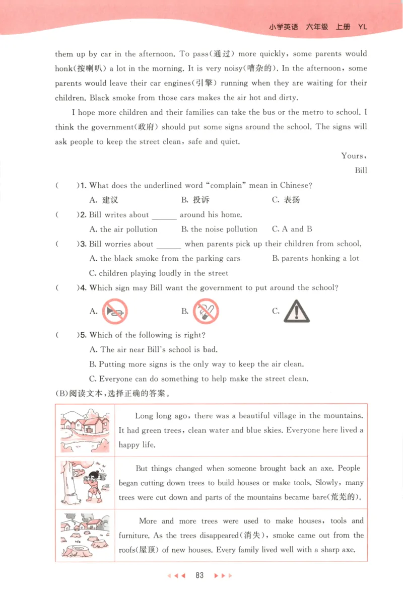 六年级英语上册译林版25秋《53天天练》_25秋小学语数英习题试卷_英语_译林版_1-6年级英语上册译林版25秋《53天天练》_六年级英语上册译林版25秋《53天天练》