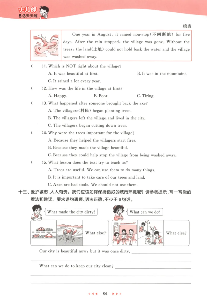 六年级英语上册译林版25秋《53天天练》_25秋小学语数英习题试卷_英语_译林版_1-6年级英语上册译林版25秋《53天天练》_六年级英语上册译林版25秋《53天天练》