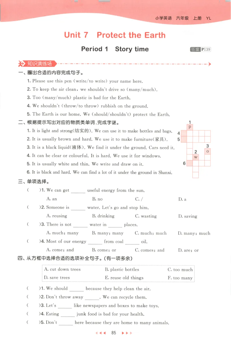 六年级英语上册译林版25秋《53天天练》_25秋小学语数英习题试卷_英语_译林版_1-6年级英语上册译林版25秋《53天天练》_六年级英语上册译林版25秋《53天天练》