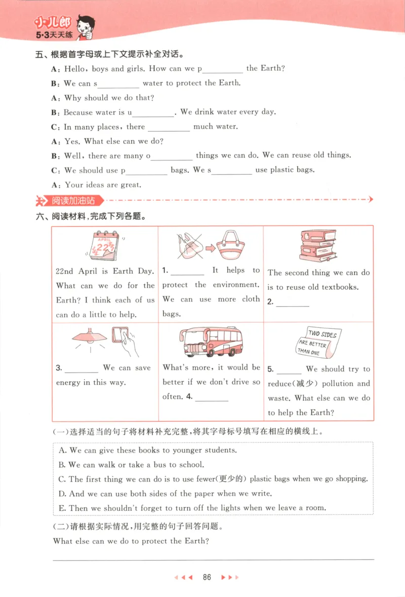 六年级英语上册译林版25秋《53天天练》_25秋小学语数英习题试卷_英语_译林版_1-6年级英语上册译林版25秋《53天天练》_六年级英语上册译林版25秋《53天天练》