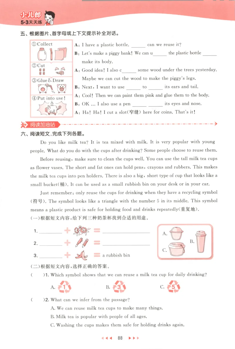 六年级英语上册译林版25秋《53天天练》_25秋小学语数英习题试卷_英语_译林版_1-6年级英语上册译林版25秋《53天天练》_六年级英语上册译林版25秋《53天天练》