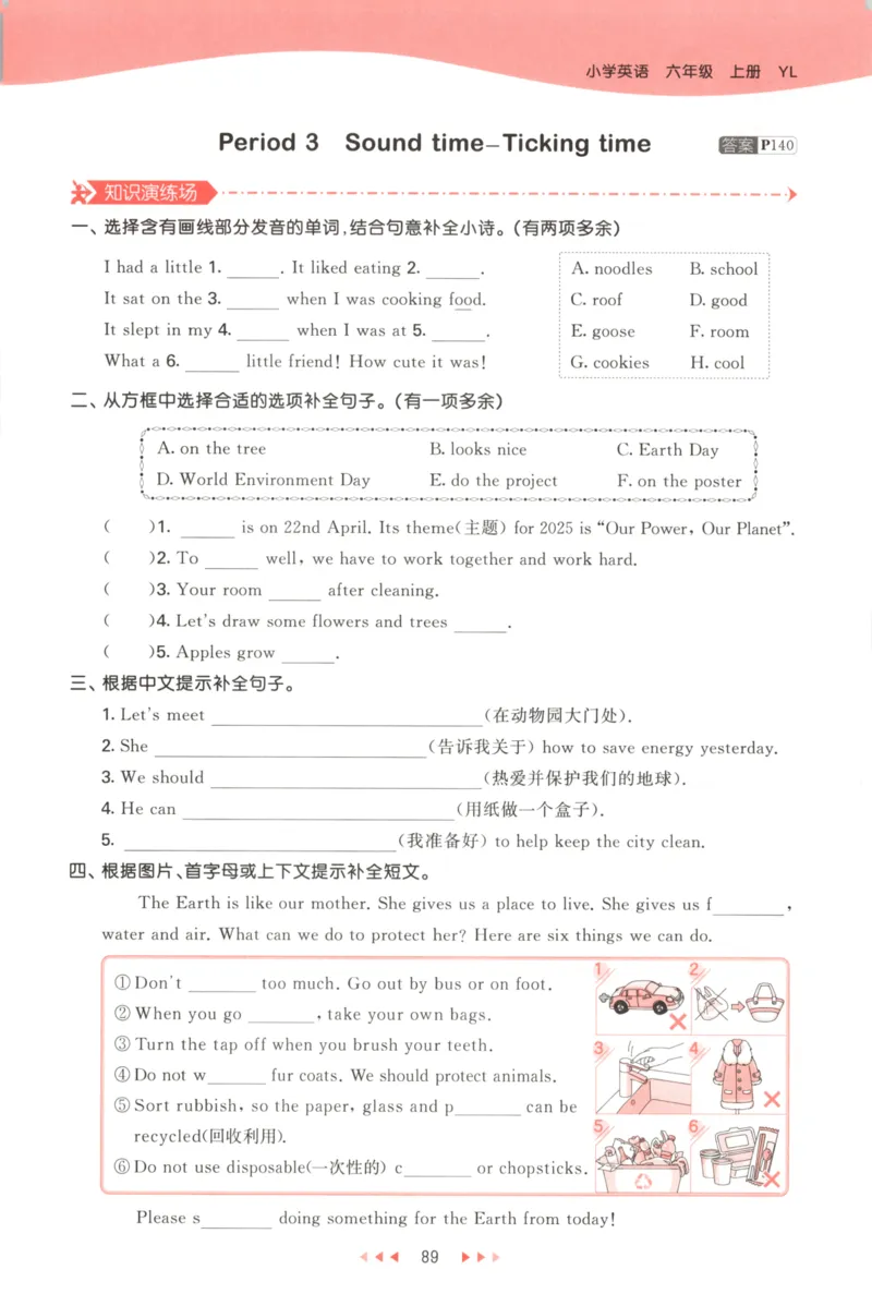 六年级英语上册译林版25秋《53天天练》_25秋小学语数英习题试卷_英语_译林版_1-6年级英语上册译林版25秋《53天天练》_六年级英语上册译林版25秋《53天天练》