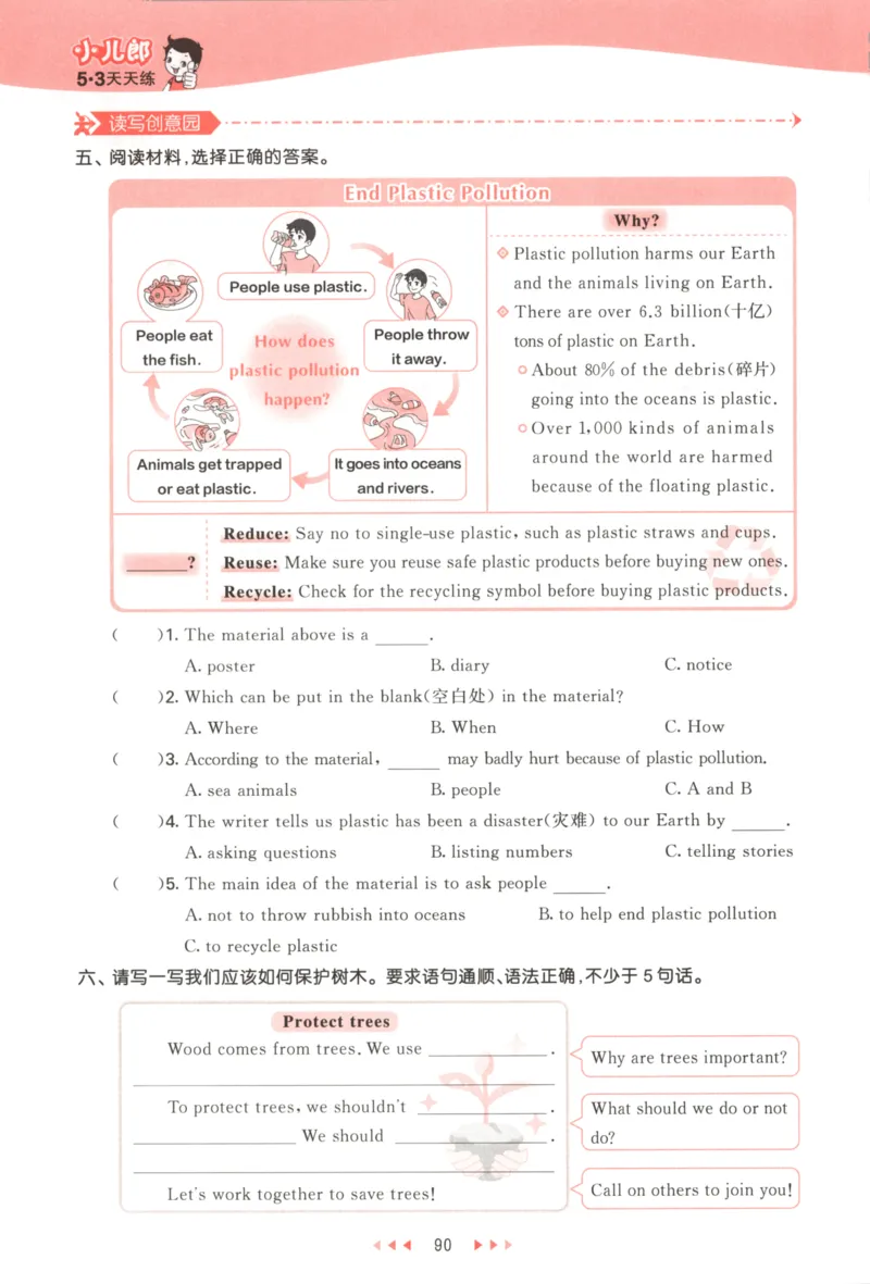 六年级英语上册译林版25秋《53天天练》_25秋小学语数英习题试卷_英语_译林版_1-6年级英语上册译林版25秋《53天天练》_六年级英语上册译林版25秋《53天天练》