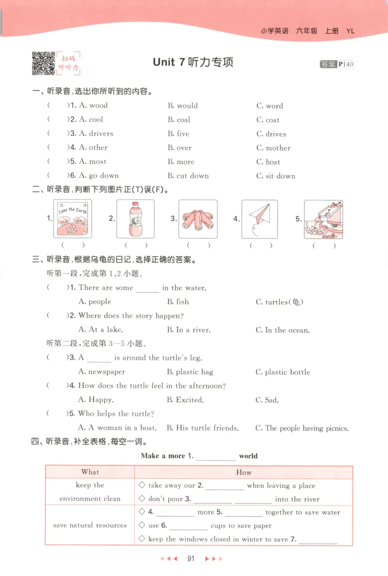 六年级英语上册译林版25秋《53天天练》_25秋小学语数英习题试卷_英语_译林版_1-6年级英语上册译林版25秋《53天天练》_六年级英语上册译林版25秋《53天天练》