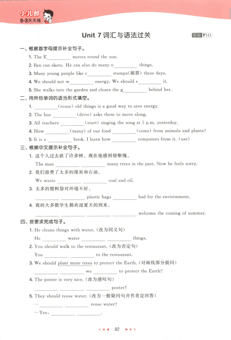 六年级英语上册译林版25秋《53天天练》_25秋小学语数英习题试卷_英语_译林版_1-6年级英语上册译林版25秋《53天天练》_六年级英语上册译林版25秋《53天天练》