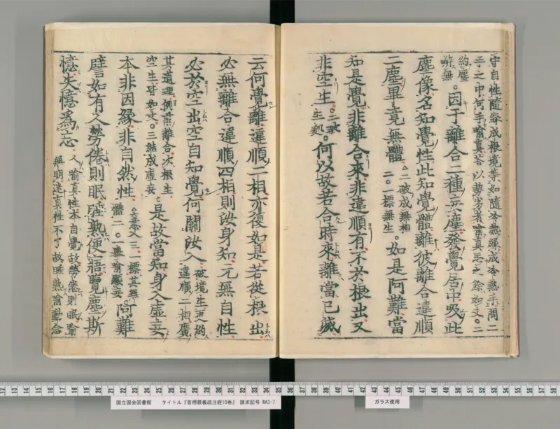 3_绝版书_天涯系列_t涯_绝版古籍电子书合集（13大类）_医书类_眼科秘授靈驗方