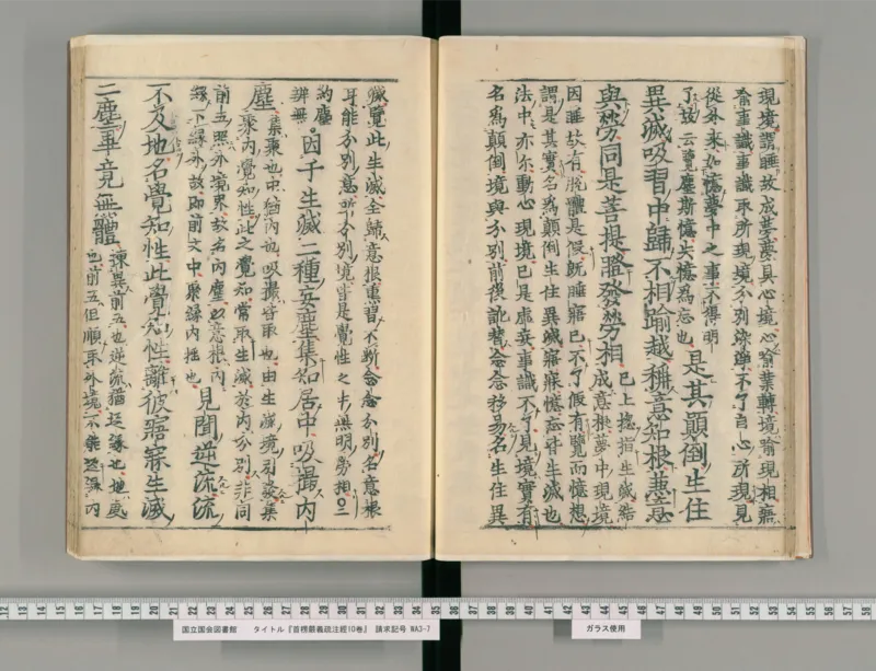 3_绝版书_天涯系列_t涯_绝版古籍电子书合集（13大类）_医书类_眼科秘授靈驗方