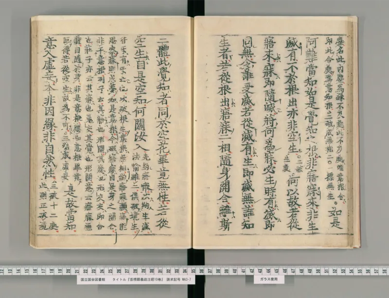 3_绝版书_天涯系列_t涯_绝版古籍电子书合集（13大类）_医书类_眼科秘授靈驗方