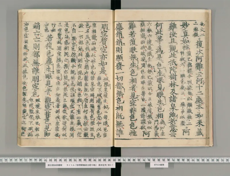 3_绝版书_天涯系列_t涯_绝版古籍电子书合集（13大类）_医书类_眼科秘授靈驗方