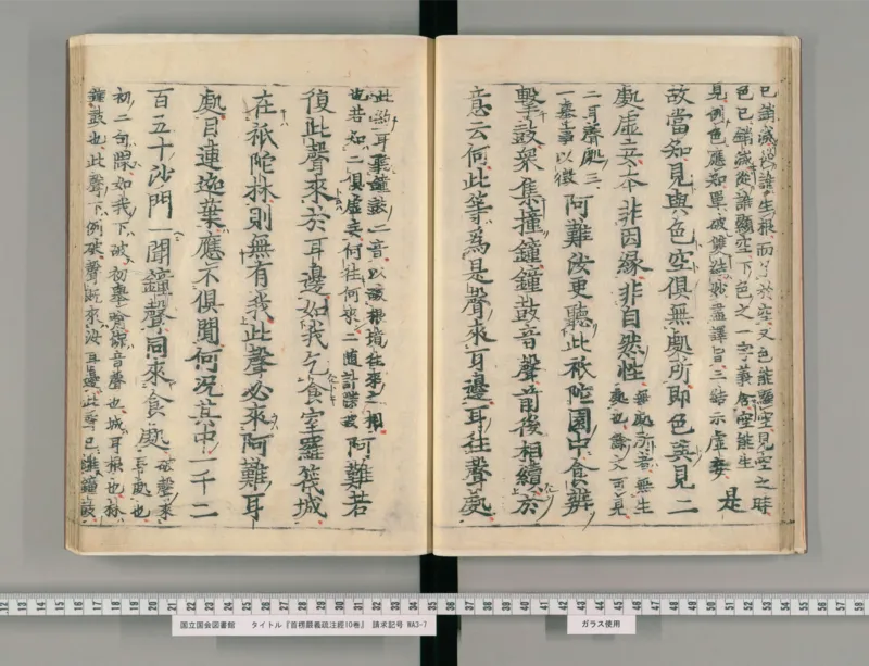 3_绝版书_天涯系列_t涯_绝版古籍电子书合集（13大类）_医书类_眼科秘授靈驗方