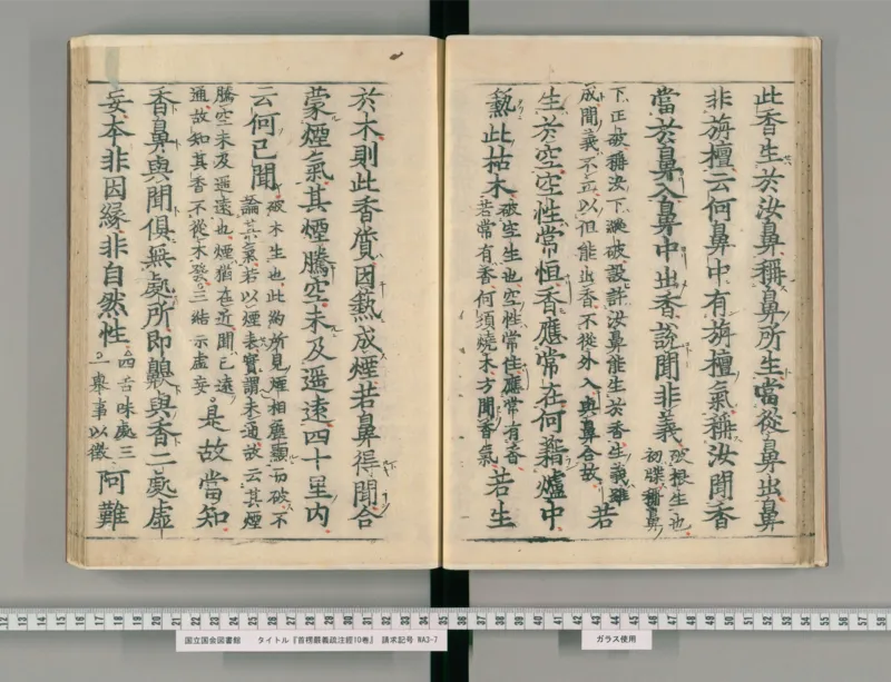 3_绝版书_天涯系列_t涯_绝版古籍电子书合集（13大类）_医书类_眼科秘授靈驗方