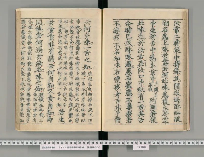 3_绝版书_天涯系列_t涯_绝版古籍电子书合集（13大类）_医书类_眼科秘授靈驗方