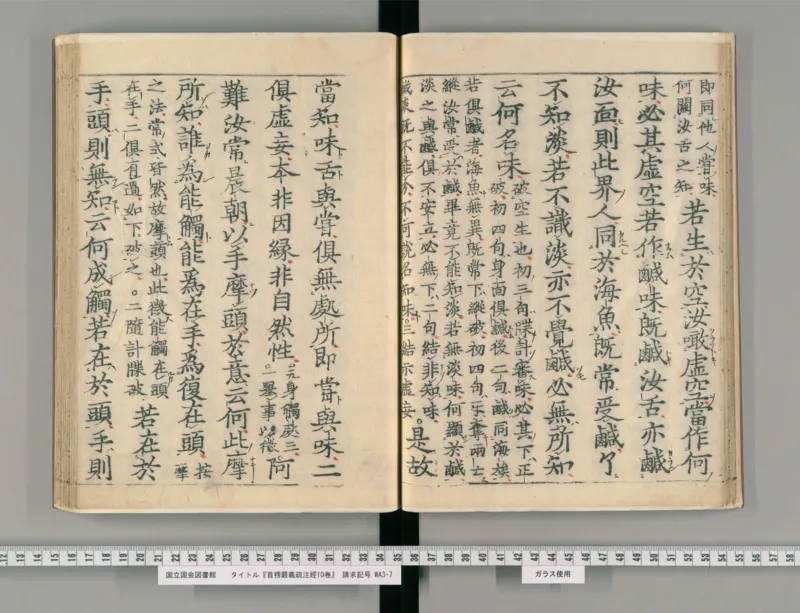 3_绝版书_天涯系列_t涯_绝版古籍电子书合集（13大类）_医书类_眼科秘授靈驗方