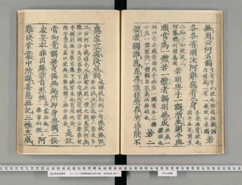 3_绝版书_天涯系列_t涯_绝版古籍电子书合集（13大类）_医书类_眼科秘授靈驗方