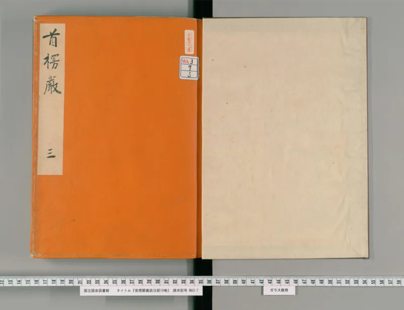 3_绝版书_天涯系列_t涯_绝版古籍电子书合集（13大类）_医书类_眼科秘授靈驗方