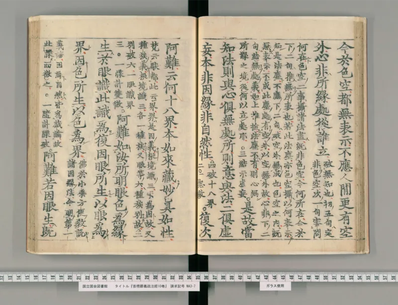 3_绝版书_天涯系列_t涯_绝版古籍电子书合集（13大类）_医书类_眼科秘授靈驗方