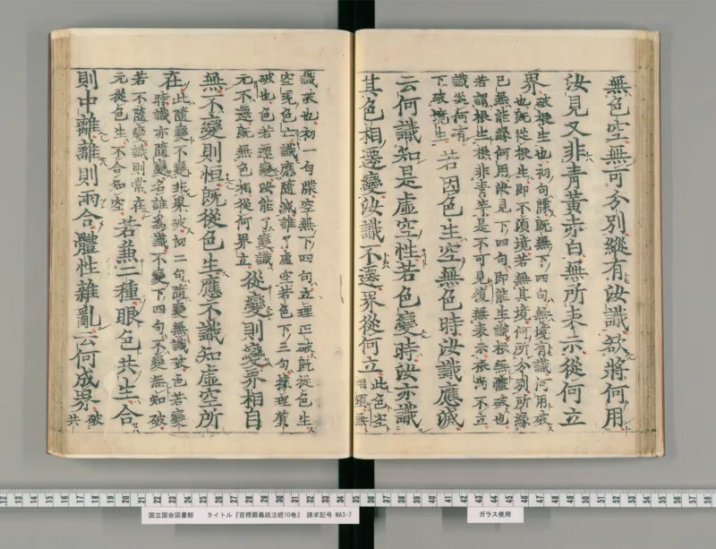 3_绝版书_天涯系列_t涯_绝版古籍电子书合集（13大类）_医书类_眼科秘授靈驗方