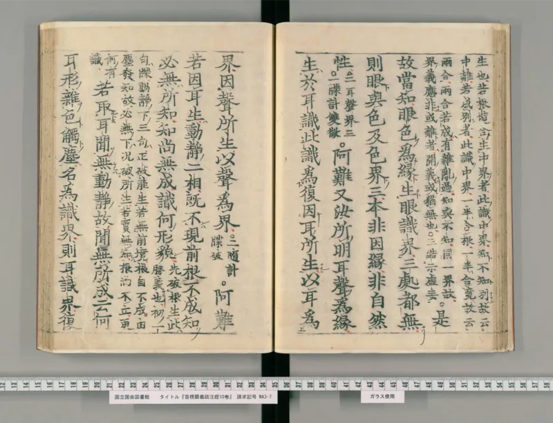 3_绝版书_天涯系列_t涯_绝版古籍电子书合集（13大类）_医书类_眼科秘授靈驗方