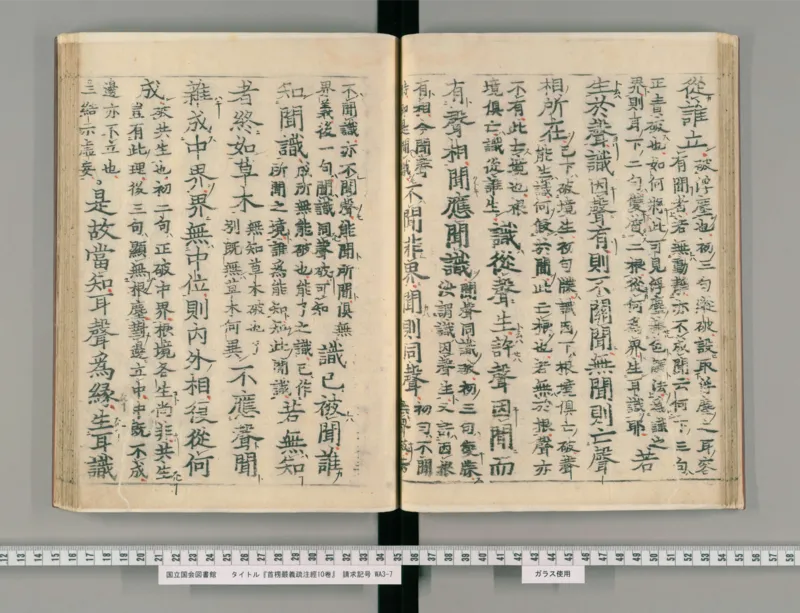 3_绝版书_天涯系列_t涯_绝版古籍电子书合集（13大类）_医书类_眼科秘授靈驗方