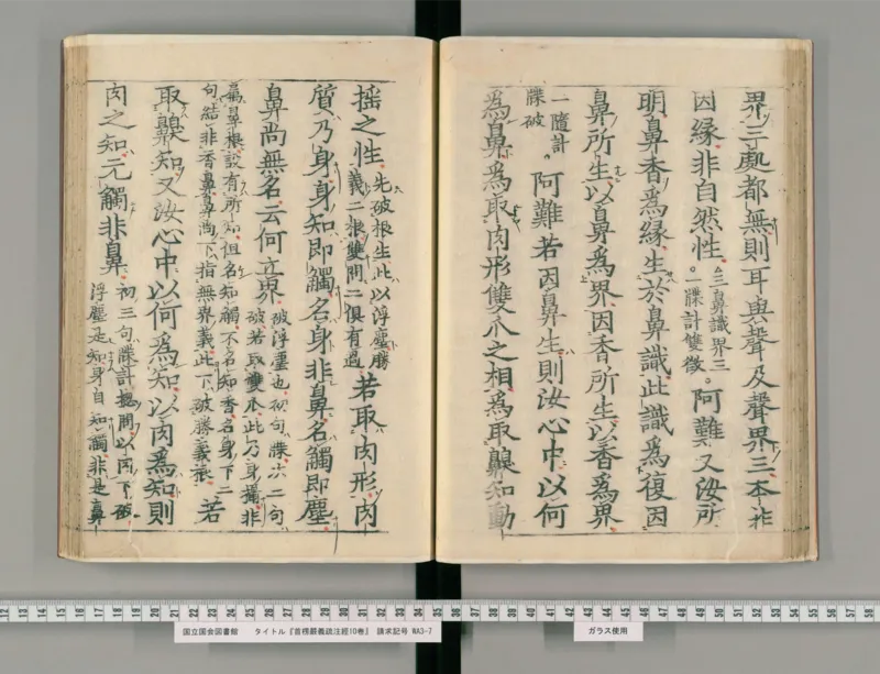 3_绝版书_天涯系列_t涯_绝版古籍电子书合集（13大类）_医书类_眼科秘授靈驗方