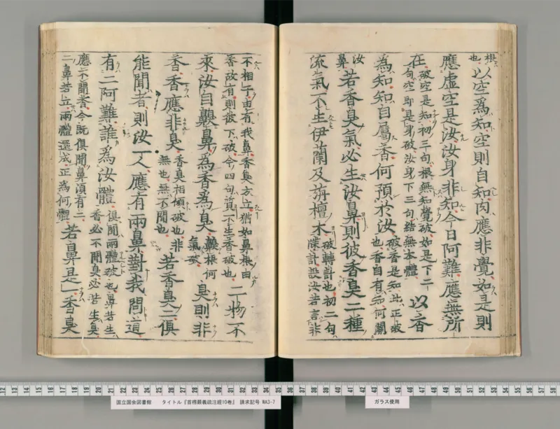 3_绝版书_天涯系列_t涯_绝版古籍电子书合集（13大类）_医书类_眼科秘授靈驗方