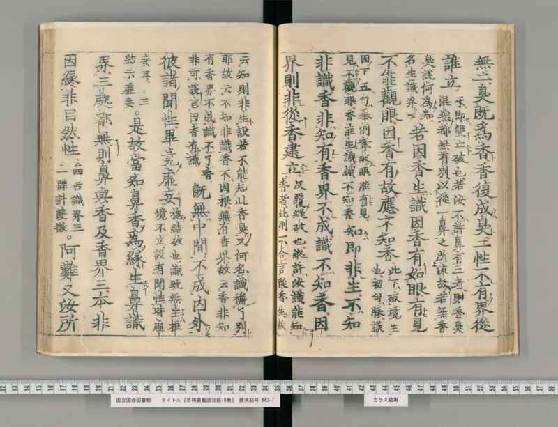 3_绝版书_天涯系列_t涯_绝版古籍电子书合集（13大类）_医书类_眼科秘授靈驗方