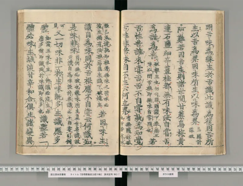 3_绝版书_天涯系列_t涯_绝版古籍电子书合集（13大类）_医书类_眼科秘授靈驗方