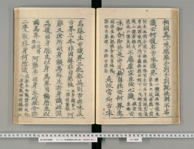 3_绝版书_天涯系列_t涯_绝版古籍电子书合集（13大类）_医书类_眼科秘授靈驗方