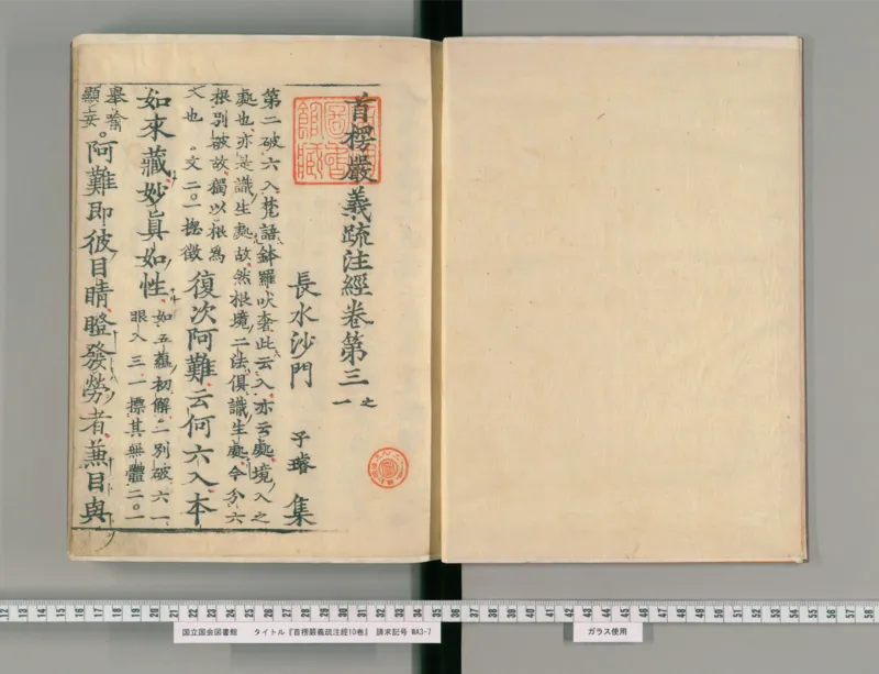 3_绝版书_天涯系列_t涯_绝版古籍电子书合集（13大类）_医书类_眼科秘授靈驗方