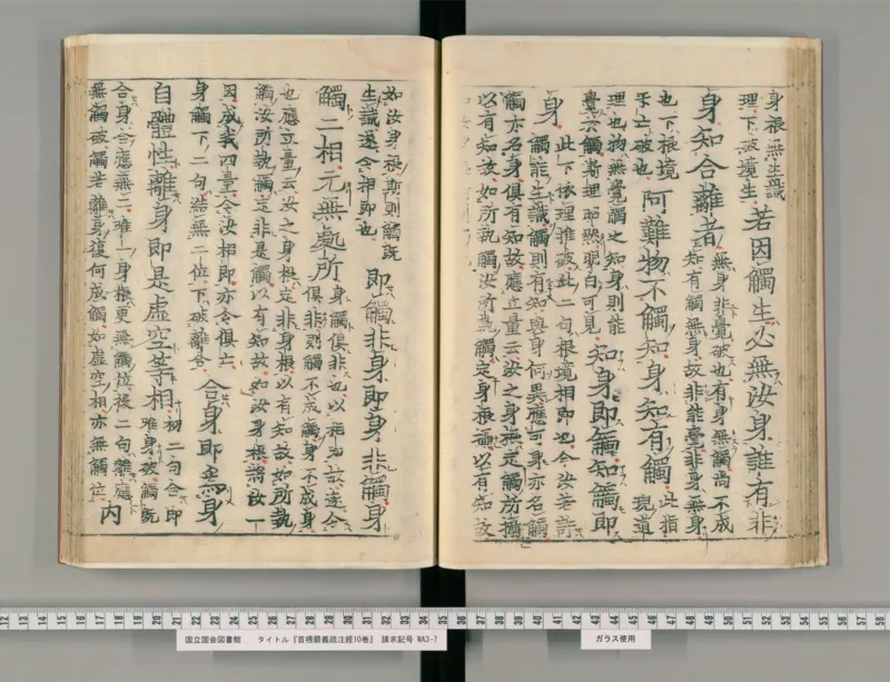 3_绝版书_天涯系列_t涯_绝版古籍电子书合集（13大类）_医书类_眼科秘授靈驗方