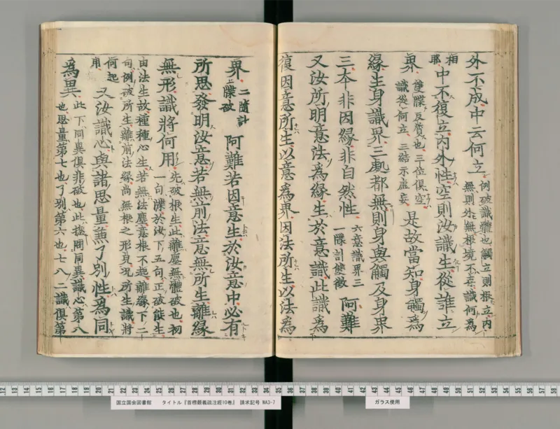 3_绝版书_天涯系列_t涯_绝版古籍电子书合集（13大类）_医书类_眼科秘授靈驗方