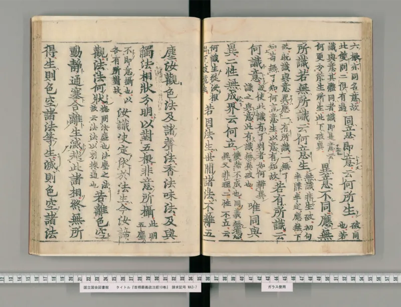 3_绝版书_天涯系列_t涯_绝版古籍电子书合集（13大类）_医书类_眼科秘授靈驗方