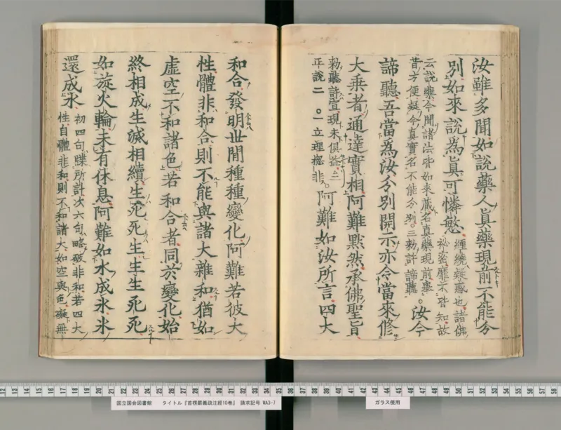 3_绝版书_天涯系列_t涯_绝版古籍电子书合集（13大类）_医书类_眼科秘授靈驗方