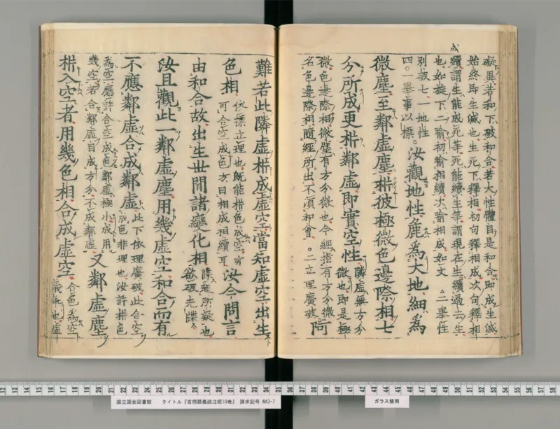 3_绝版书_天涯系列_t涯_绝版古籍电子书合集（13大类）_医书类_眼科秘授靈驗方