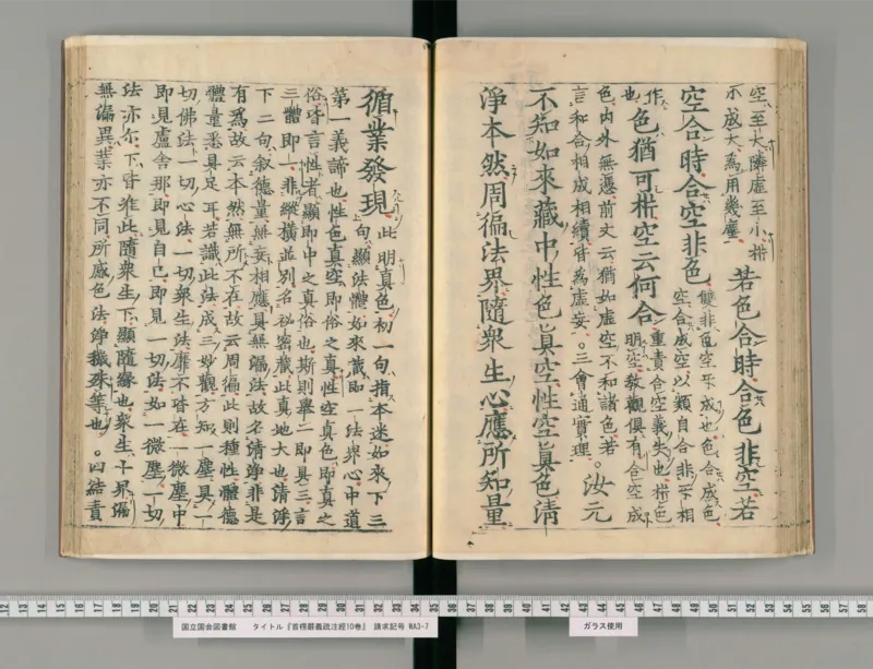 3_绝版书_天涯系列_t涯_绝版古籍电子书合集（13大类）_医书类_眼科秘授靈驗方