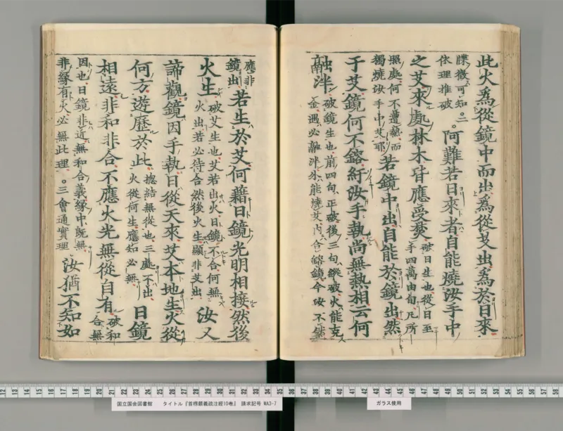 3_绝版书_天涯系列_t涯_绝版古籍电子书合集（13大类）_医书类_眼科秘授靈驗方