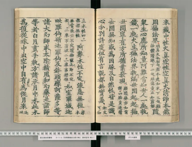 3_绝版书_天涯系列_t涯_绝版古籍电子书合集（13大类）_医书类_眼科秘授靈驗方