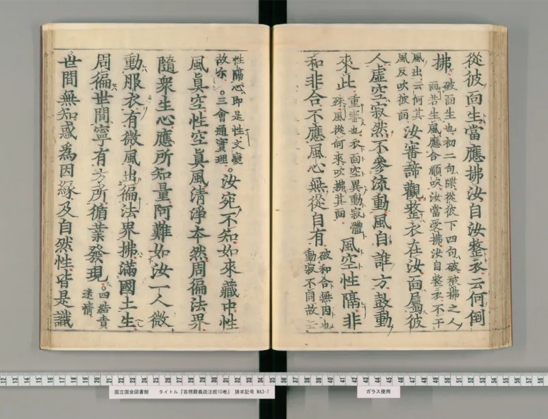 3_绝版书_天涯系列_t涯_绝版古籍电子书合集（13大类）_医书类_眼科秘授靈驗方