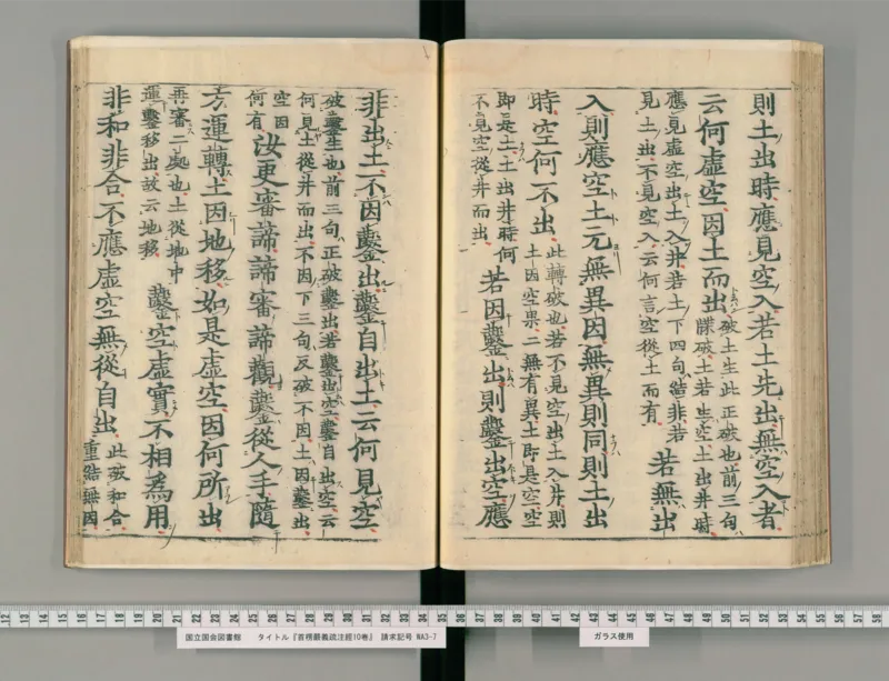 3_绝版书_天涯系列_t涯_绝版古籍电子书合集（13大类）_医书类_眼科秘授靈驗方