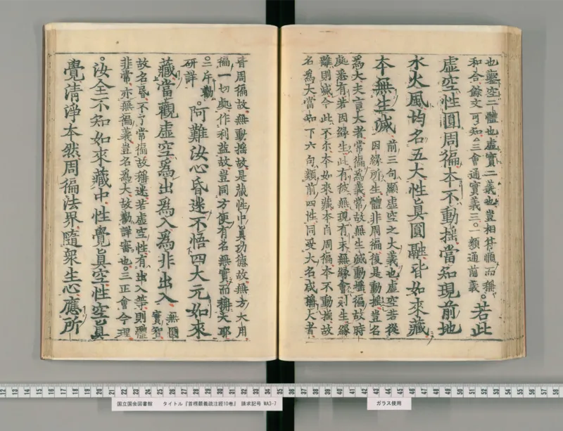 3_绝版书_天涯系列_t涯_绝版古籍电子书合集（13大类）_医书类_眼科秘授靈驗方