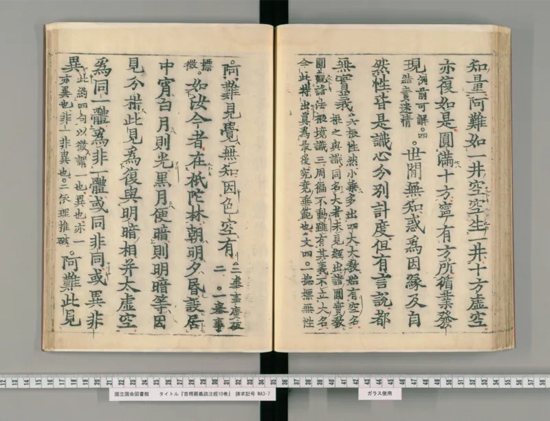 3_绝版书_天涯系列_t涯_绝版古籍电子书合集（13大类）_医书类_眼科秘授靈驗方