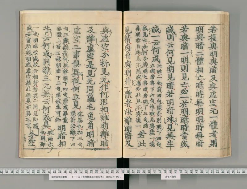 3_绝版书_天涯系列_t涯_绝版古籍电子书合集（13大类）_医书类_眼科秘授靈驗方