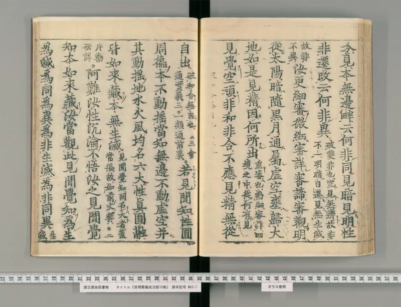 3_绝版书_天涯系列_t涯_绝版古籍电子书合集（13大类）_医书类_眼科秘授靈驗方